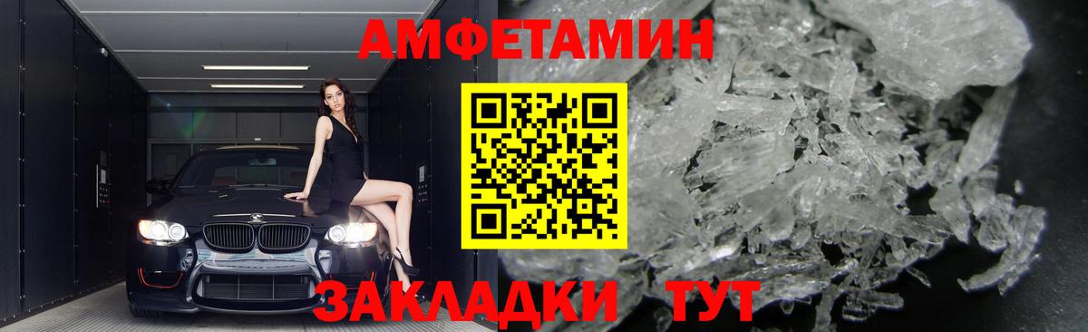 Amphetamine VHQ Каменск-Шахтинский