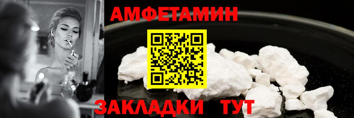 АМФЕТАМИН VHQ  АМФ  Каменск-Шахтинский  Вход с VPN 