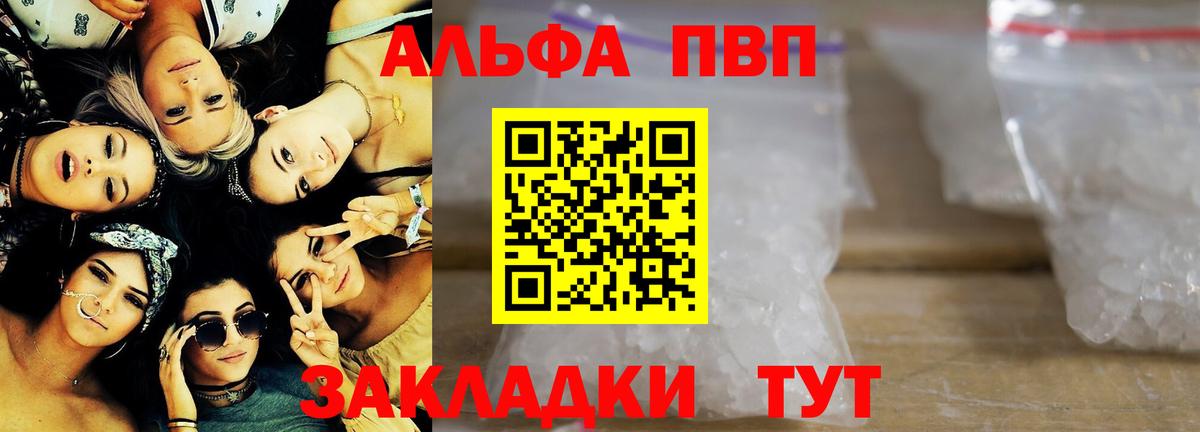 APVP мука  Alfa_PVP мука  Каменск-Шахтинский  Alpha PVP  APVP крисы CK  Вход с VPN 