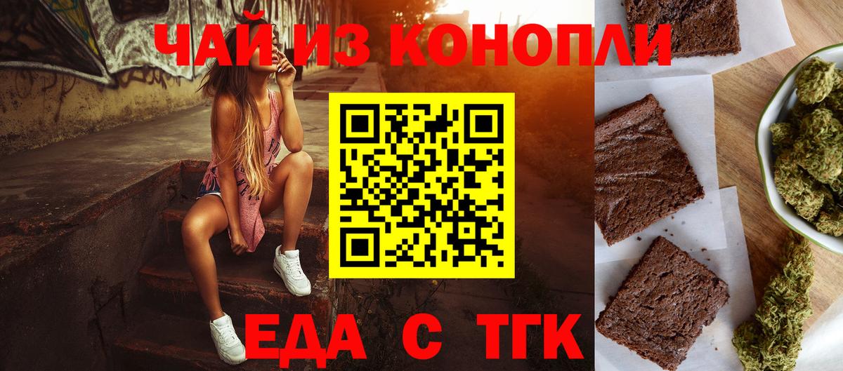 Canna-Cookies конопля  Вход с VPN  Каменск-Шахтинский 