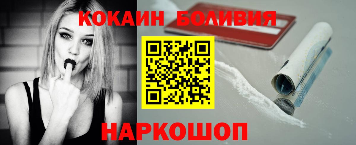 Cocaine Боливия  Вход с VPN  Каменск-Шахтинский  Cocaine Columbia 