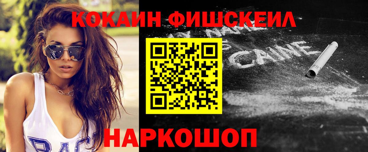 COCAIN 99% Каменск-Шахтинский