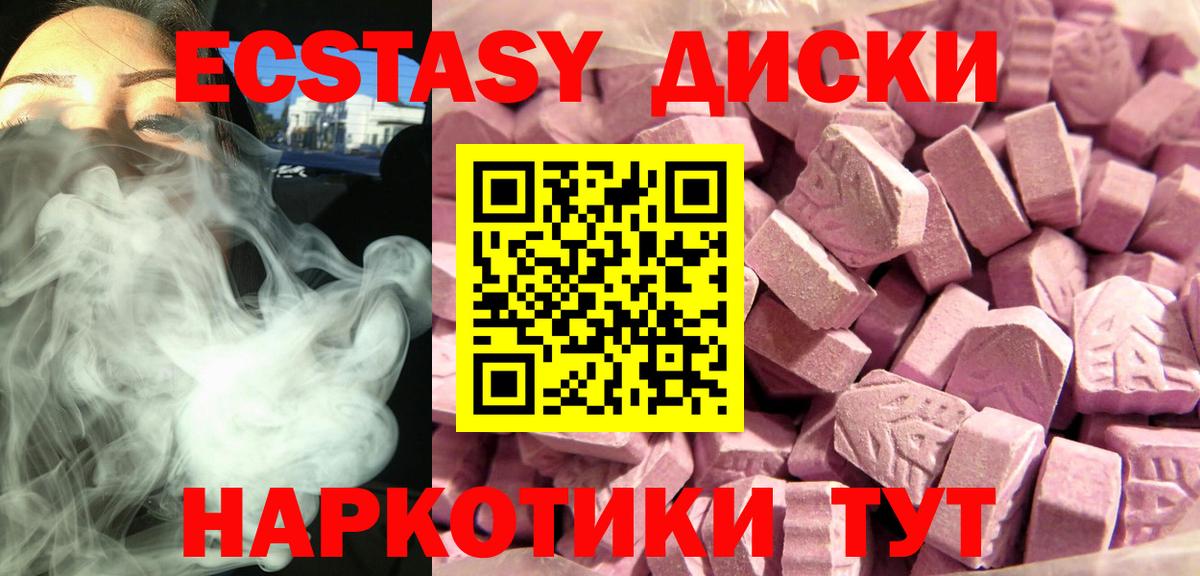 Ecstasy 300 mg Каменск-Шахтинский