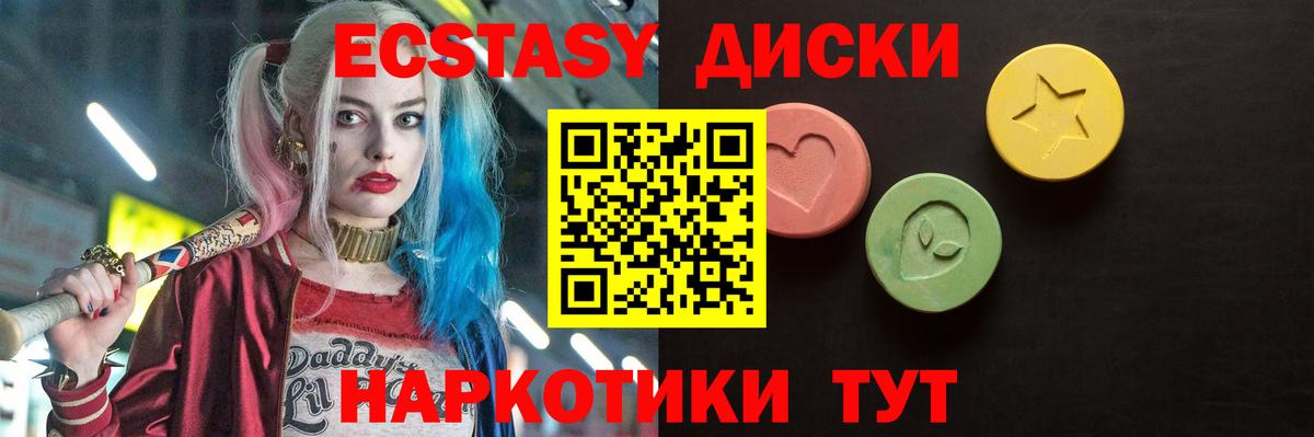 Ecstasy  mega маркетплейс  Ecstasy MDMA  Каменск-Шахтинский  Экстази 300 mg  Вход с VPN 