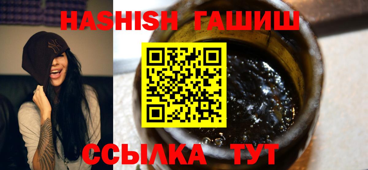 купить наркоту  Гашиш  Каменск-Шахтинский  ГАШ VHQ  Вход с VPN  Гашиш гарик 