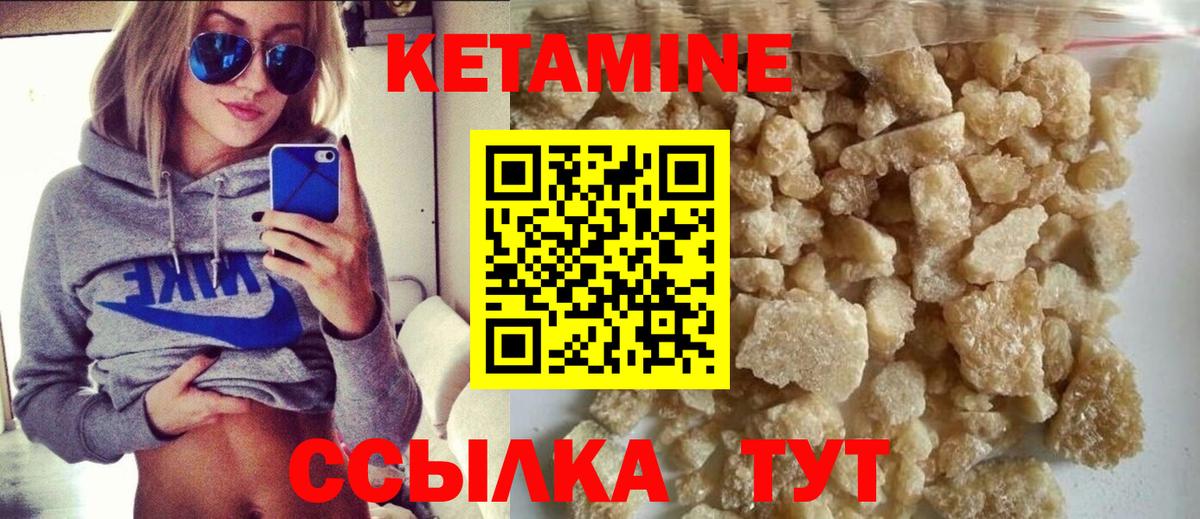 Каменск-Шахтинский  КЕТАМИН ketamine  Вход с VPN 