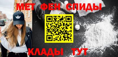 метамфетамин Кулебаки