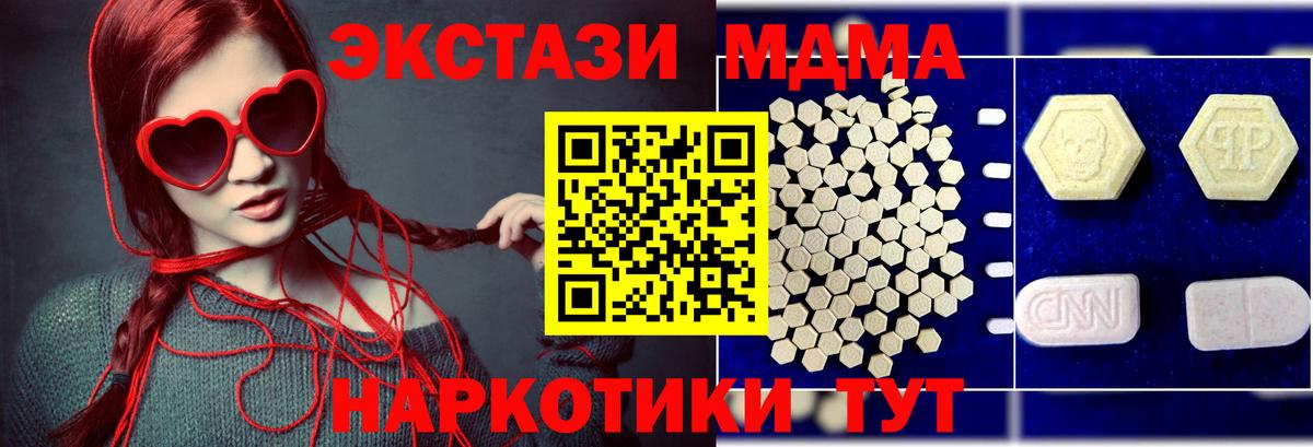 МДМА Molly  МДМА  Каменск-Шахтинский  Вход с VPN 