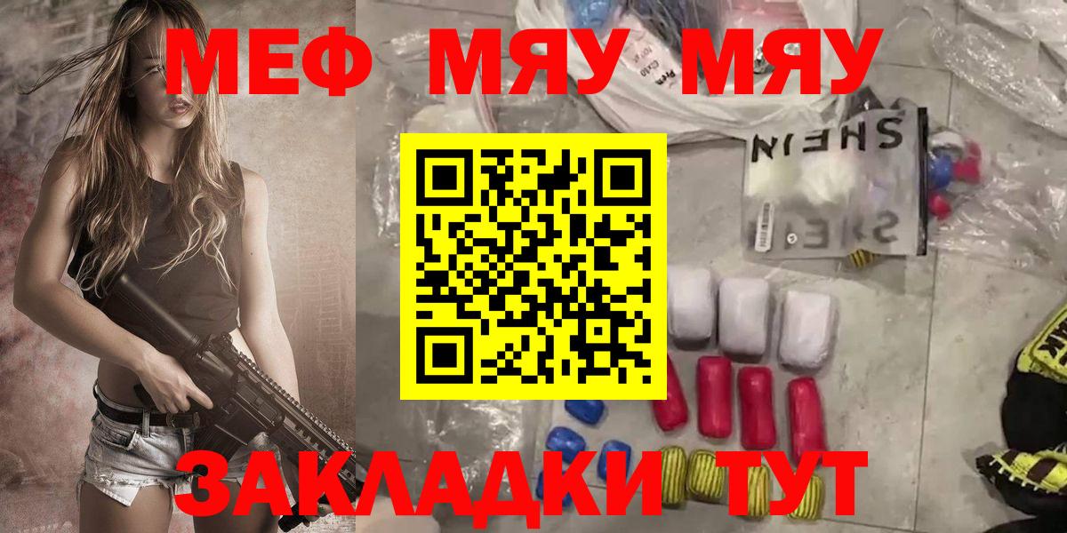 МЕФ кристаллы Каменск-Шахтинский