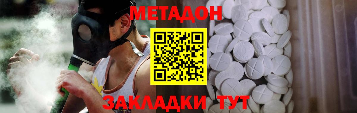МЕТАДОН мёд  МЕТАДОН кристалл  Каменск-Шахтинский  Вход с VPN 