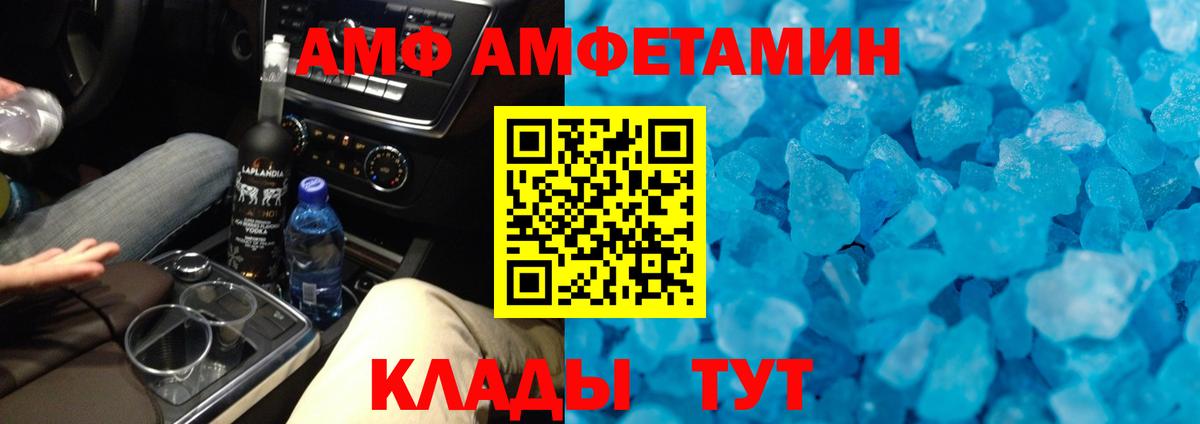 Каменск-Шахтинский  МЕТАМФЕТАМИН Декстрометамфетамин 99.9%  Вход с VPN  МЕТАМФЕТАМИН Декстрометамфетамин 99.9% 