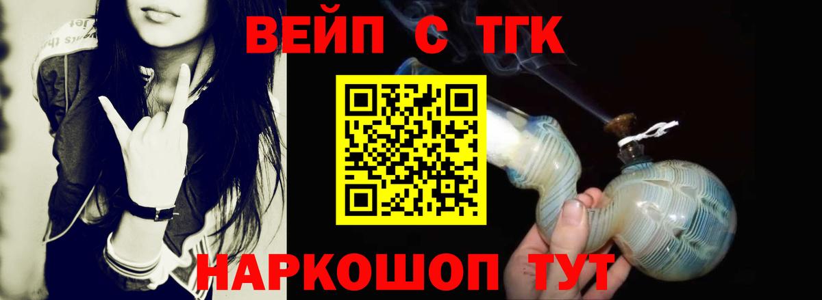 Дистиллят ТГК THC oil Каменск-Шахтинский